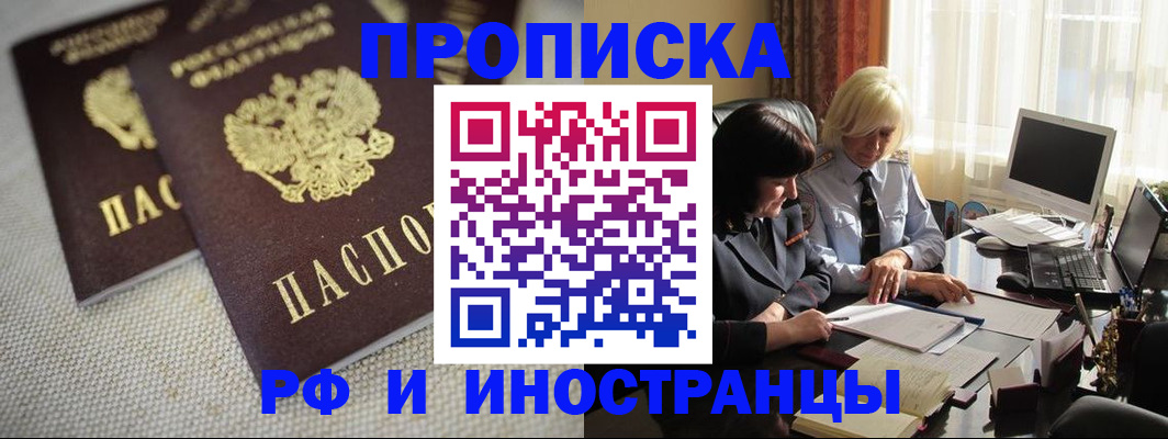 временная регистрация гарантия в Челябинской области