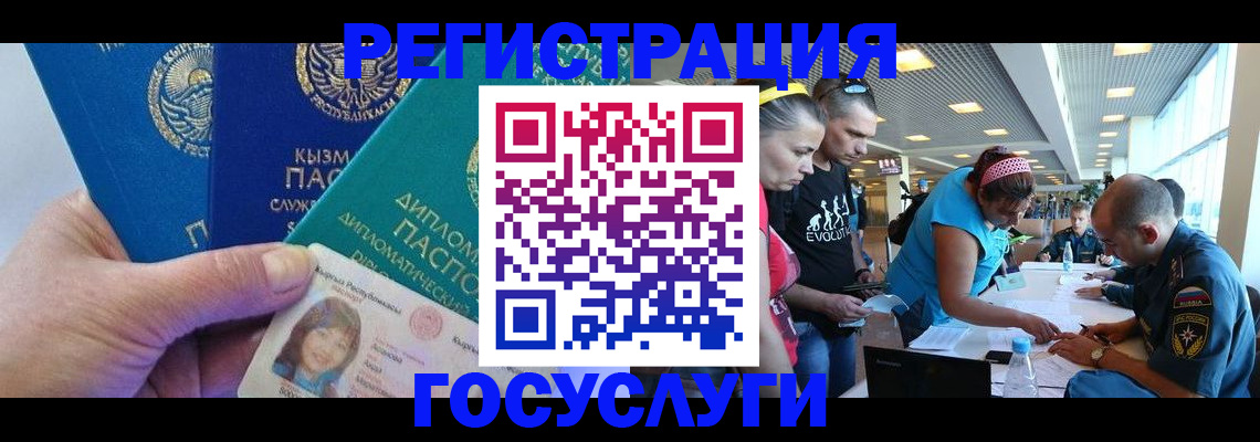 временная регистрация адрес в Челябинской области